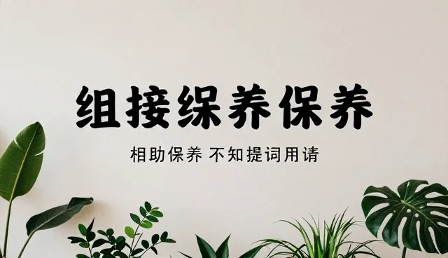 高考作文提示词理解偏差与纠正方法