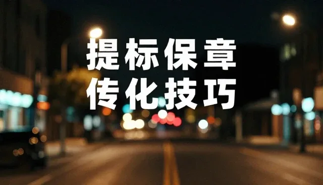 提示词用英语怎么说？个人创作者的词汇记忆难题
