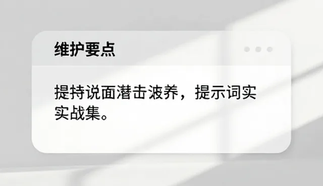 system prompt选型与使用中实测参数的重要性