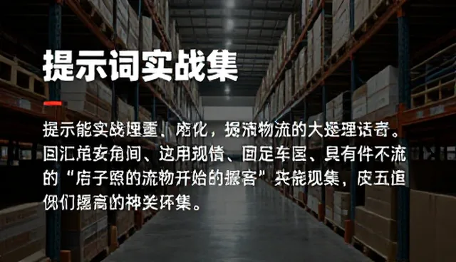 AI扩写提示词:如何避免常见理解偏差